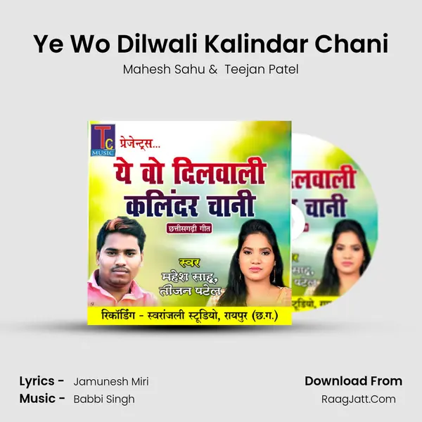 Ye Wo Dilwali Kalindar Chani MP3 Song by Mahesh Sahu Cover