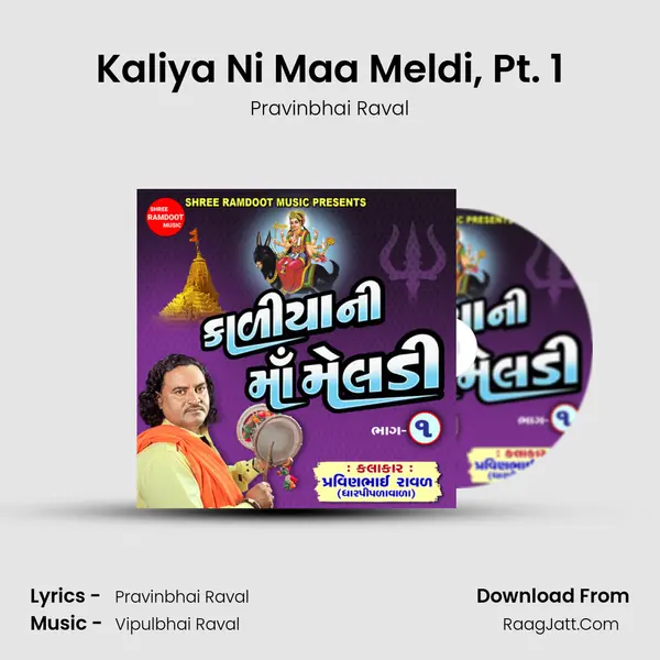 Kaliya Ni Maa Meldi, Pt. 1 mp3 song