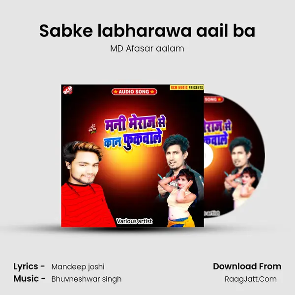 Sabke labharawa aail ba MP3 Song by MD Afasar aalam Cover