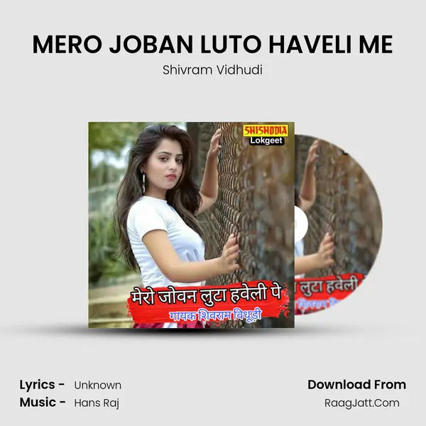 MERO JOBAN LUTO HAVELI ME mp3 song