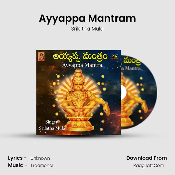 Ayyappa Mantram - Srilatha Mula