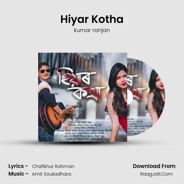 Hiyar Kotha - kumar ranjan
