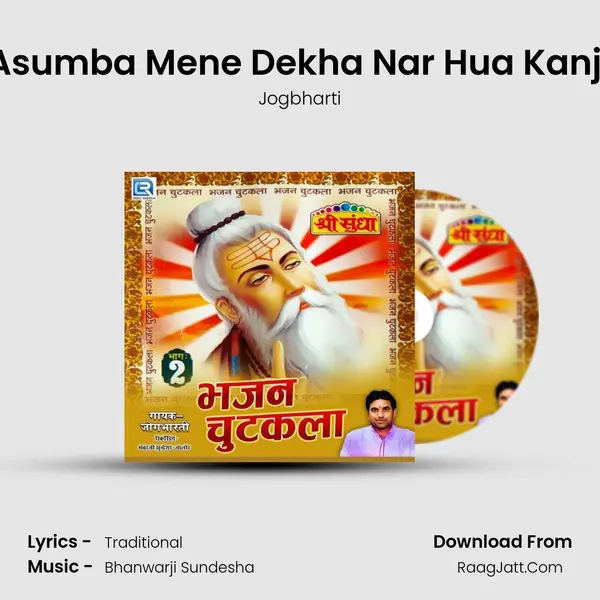 Ak Asumba Mene Dekha Nar Hua Kanjush MP3 Song by Jogbharti Cover
