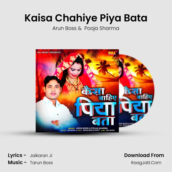 Kaisa Chahiye Piya Bata - Arun Boss