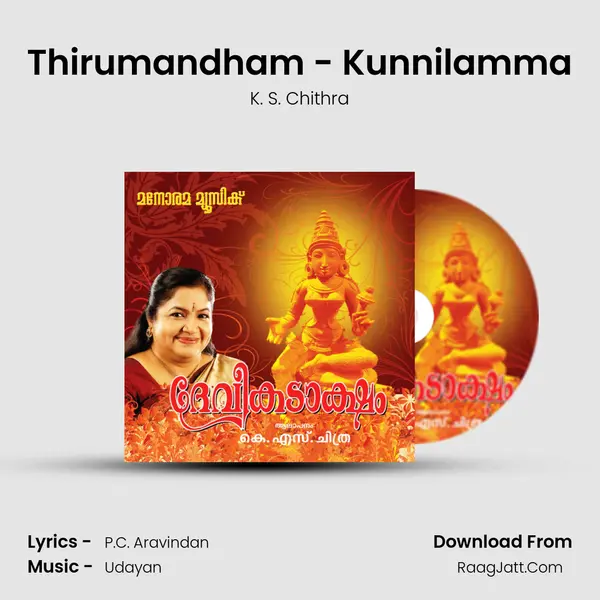Thirumandham - Kunnilamma MP3 Song by K. S. Chithra Cover