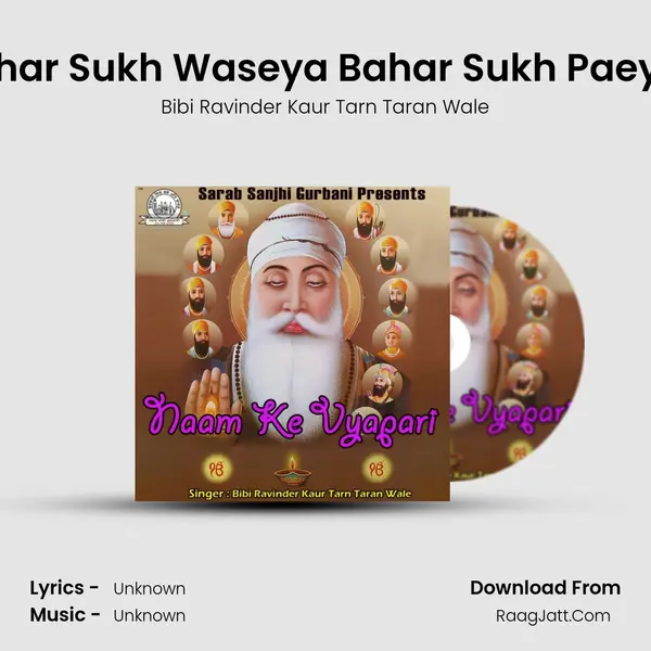Ghar Sukh Waseya Bahar Sukh Paeya mp3 song