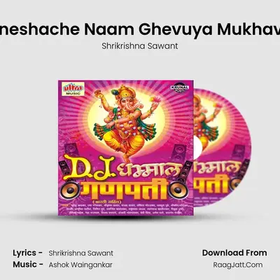 Ganeshache Naam Ghevuya Mukhavari MP3 Song by Shrikrishna Sawant Cover