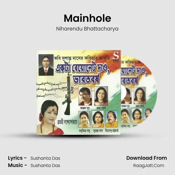 Mainhole MP3 Song by Niharendu Bhattacharya Cover