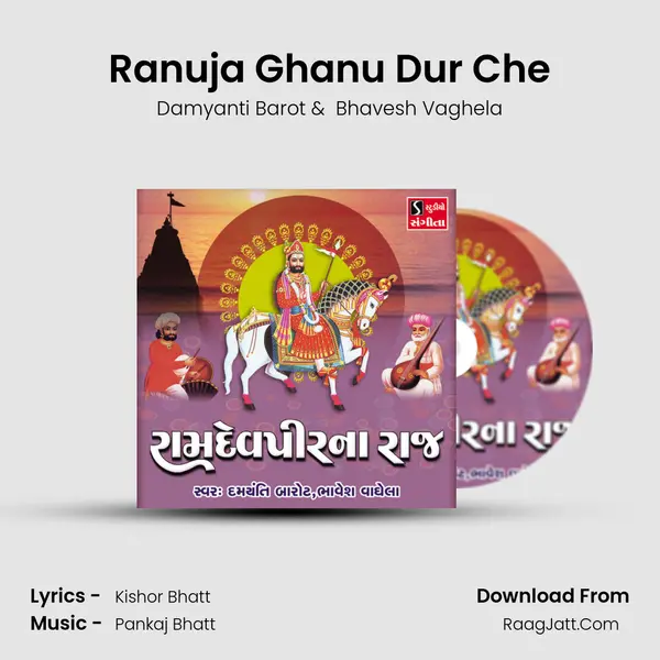 Ranuja Ghanu Dur Che MP3 Song by Damyanti Barot Cover