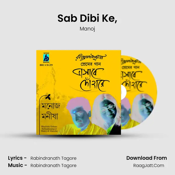 Sab Dibi Ke, MP3 Song by Manoj Cover