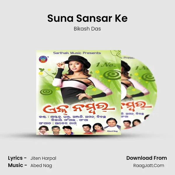 Suna Sansar Ke MP3 Song by Bikash Das Cover