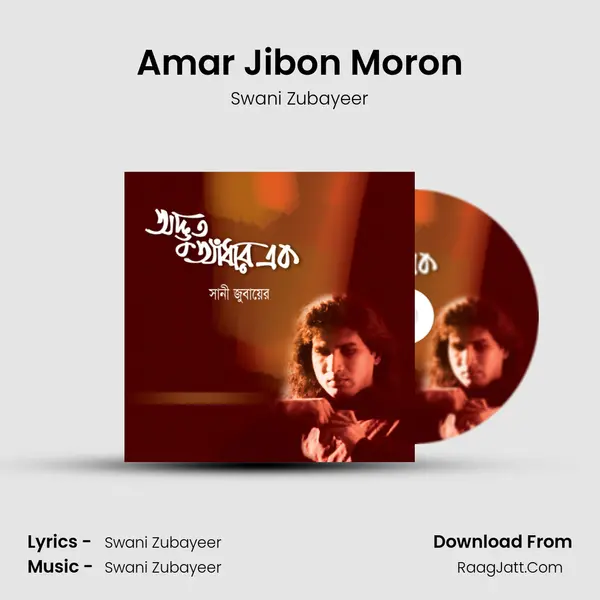 Amar Jibon Moron mp3 song