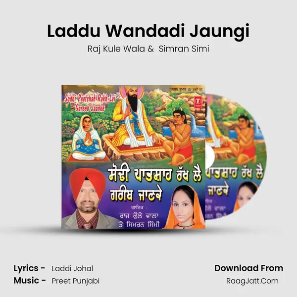 Laddu Wandadi Jaungi mp3 song