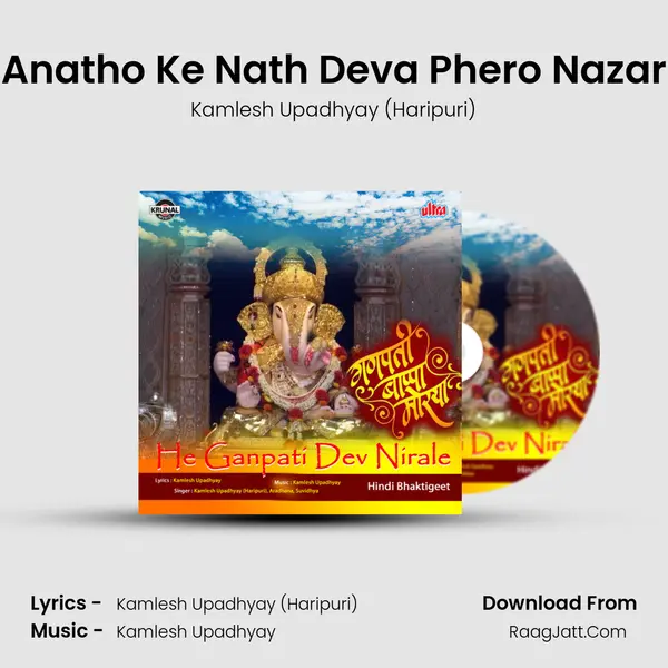 Anatho Ke Nath Deva Phero Nazar MP3 Song by Kamlesh Upadhyay (Haripuri) Cover