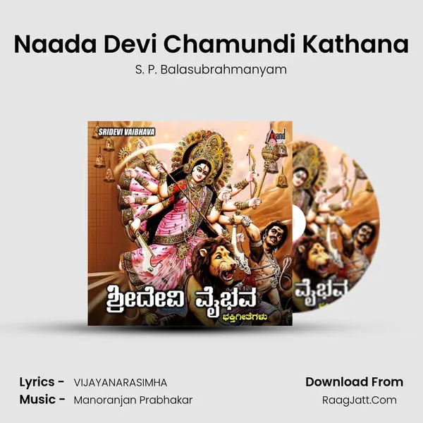 Naada Devi Chamundi Kathana MP3 Song by S. P. Balasubrahmanyam Cover