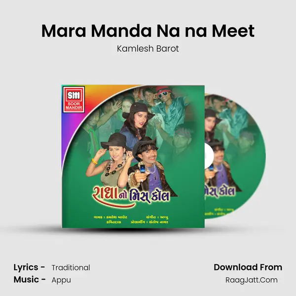 Mara Manda Na na Meet MP3 Song by Kamlesh Barot Cover