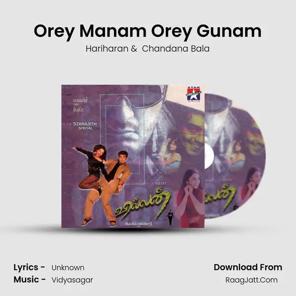 Orey Manam Orey Gunam MP3 Song by Hariharan Cover