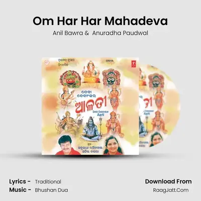 Om Har Har Mahadeva MP3 Song by Anil Bawra Cover