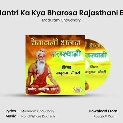 Man Mantri Ka Kya Bharosa Rajasthani Bhajan mp3 song