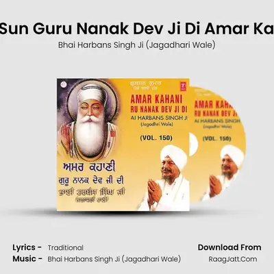 Amar Kahani Guru Nanak Dev Ji Di - Bhai Harbans Singh Ji (Jagadhari Wale)