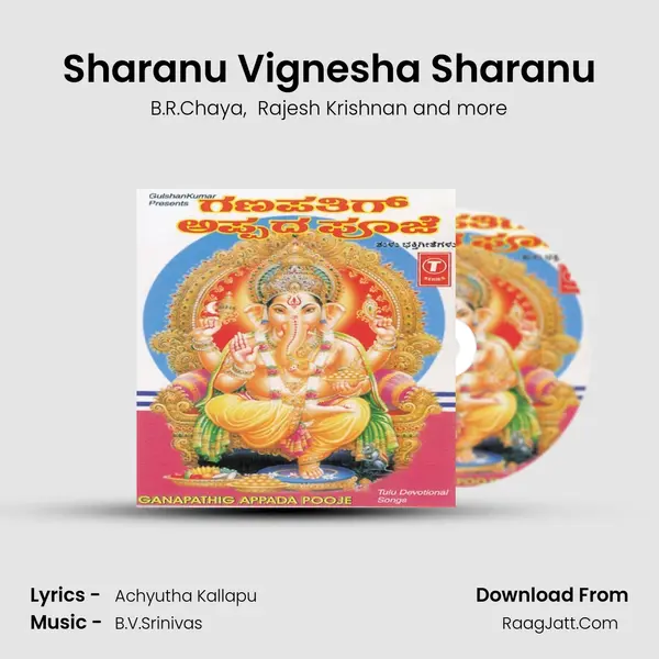 Sharanu Vignesha Sharanu MP3 Song by B.R.Chaya Cover