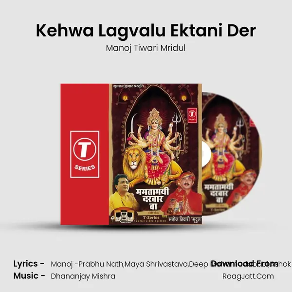 Kehwa Lagvalu Ektani Der MP3 Song by Manoj Tiwari Mridul Cover