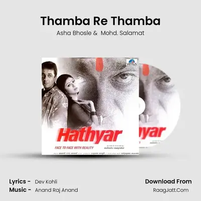 Thamba Re Thamba MP3 Song by Asha Bhosle Cover