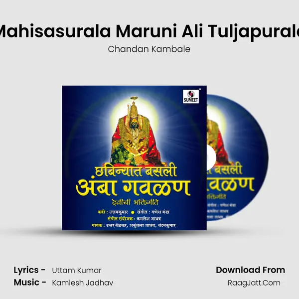 Mahisasurala Maruni Ali Tuljapurala MP3 Song by Chandan Kambale Cover