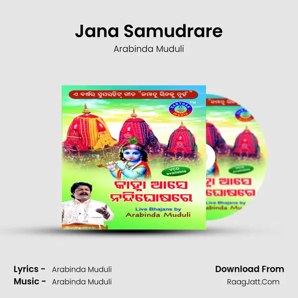 Jana Samudrare MP3 Song by Arabinda Muduli Cover