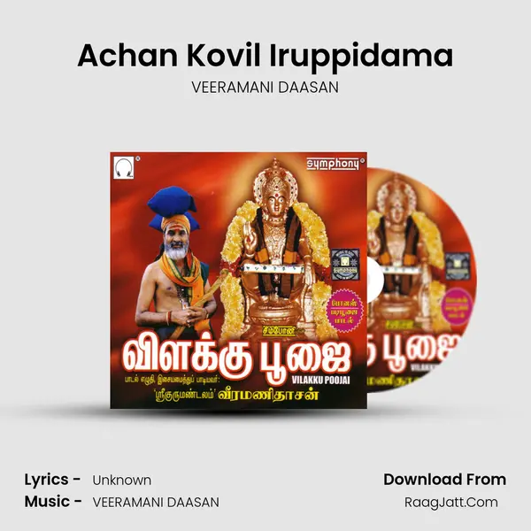 Achan Kovil Iruppidama MP3 Song by VEERAMANI DAASAN Cover