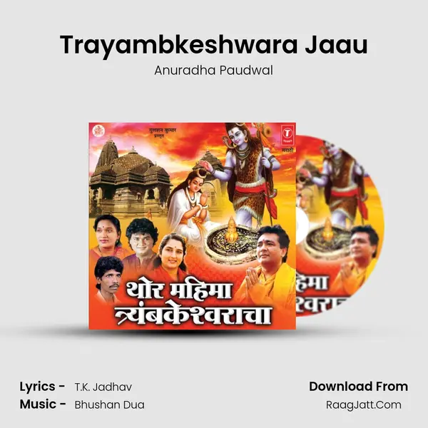 Trayambkeshwara Jaau MP3 Song by Anuradha Paudwal Cover