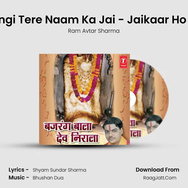 Bajrangi Tere Naam Ka Jai - Jaikaar Ho Gaya MP3 Song by Ram Avtar Sharma Cover