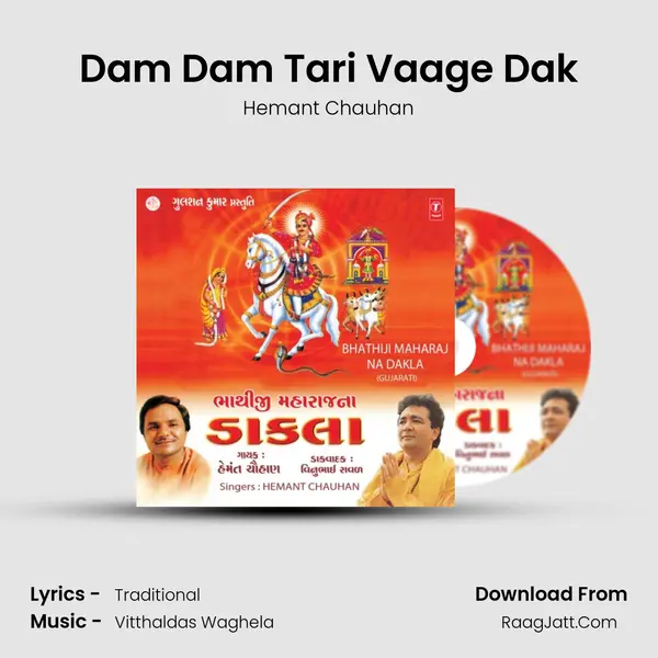 Dam Dam Tari Vaage Dak MP3 Song by Hemant Chauhan Cover