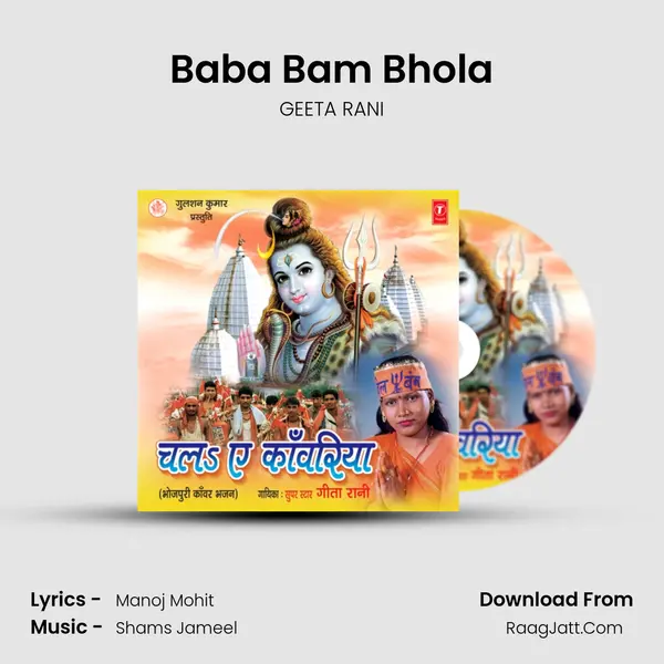 Baba Bam Bhola MP3 Song by GEETA RANI Cover