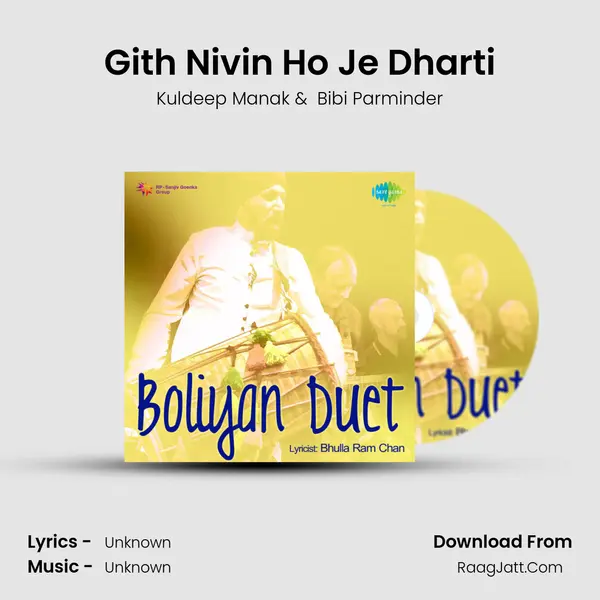 Gith Nivin Ho Je Dharti MP3 Song by Kuldeep Manak Cover