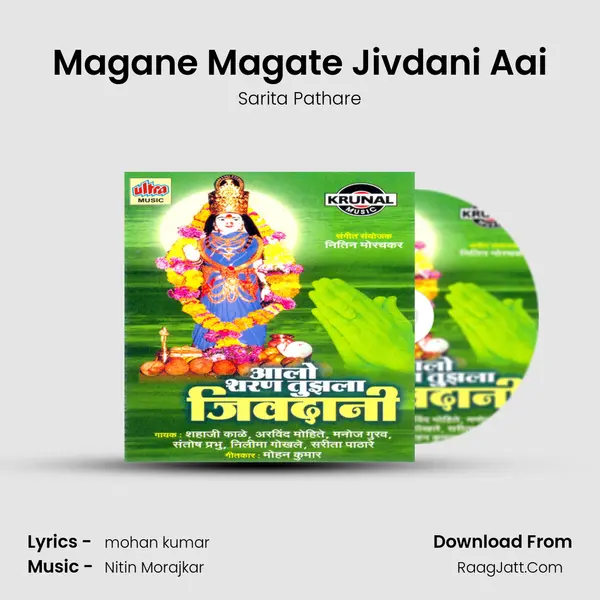 Magane Magate Jivdani Aai MP3 Song by Sarita Pathare Cover