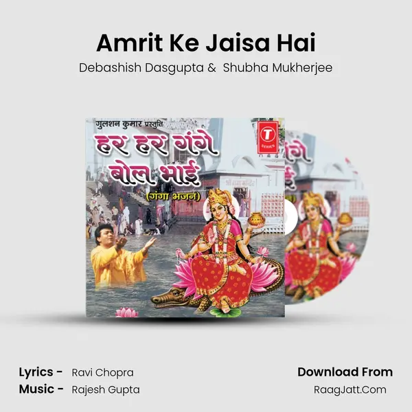 Amrit Ke Jaisa Hai MP3 Song by Debashish Dasgupta Cover