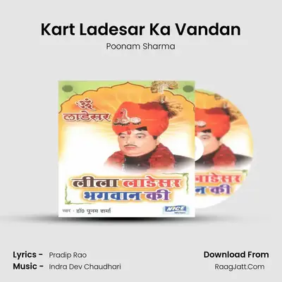 Kart Ladesar Ka Vandan mp3 song