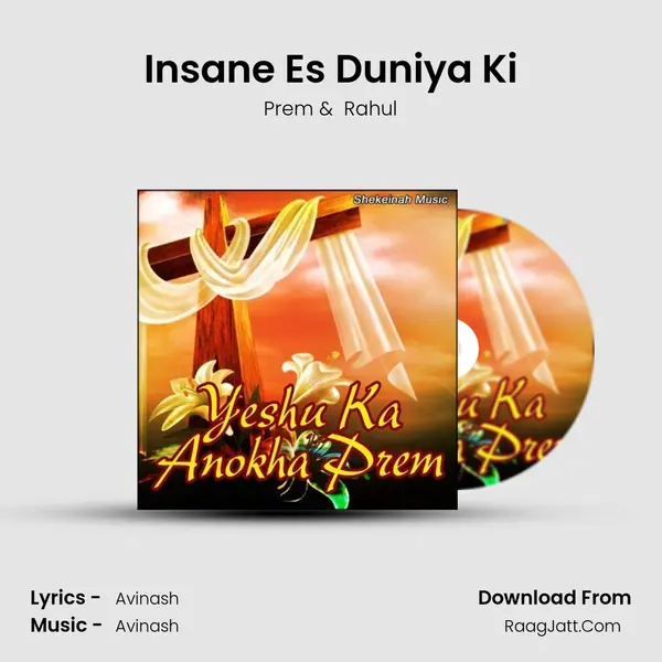 Insane Es Duniya Ki MP3 Song by Prem Cover