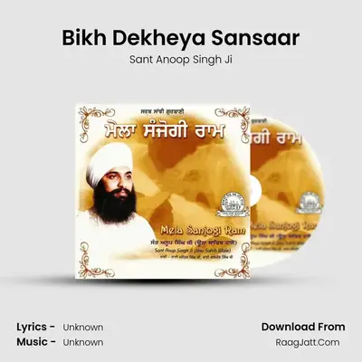 Bikh Dekheya Sansaar MP3 Song by Sant Anoop Singh Ji Cover
