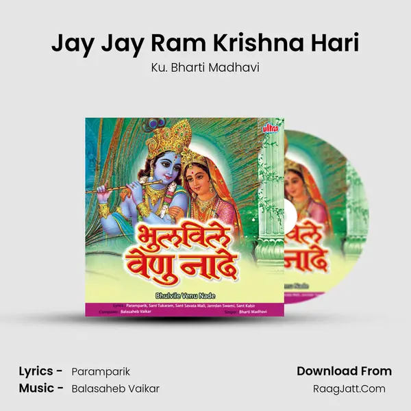 Jay Jay Ram Krishna Hari MP3 Song by Ku. Bharti Madhavi Cover