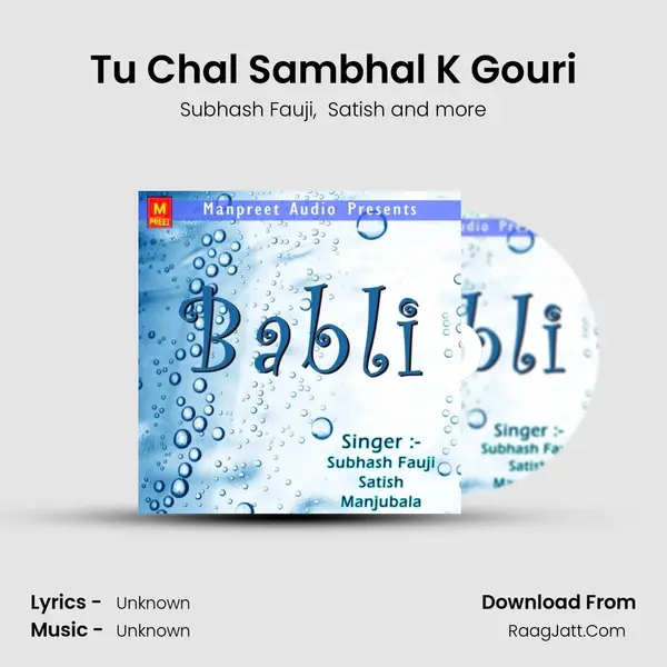 Tu Chal Sambhal K Gouri MP3 Song by Subhash Fauji Cover