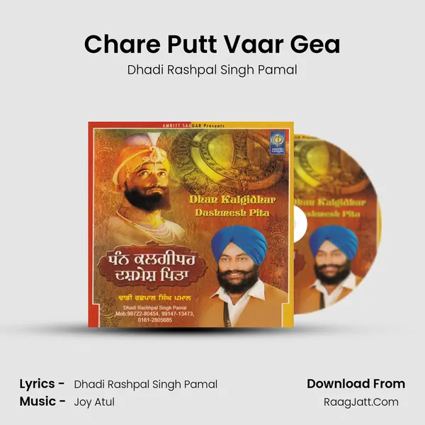 Chare Putt Vaar Gea MP3 Song by Dhadi Rashpal Singh Pamal Cover