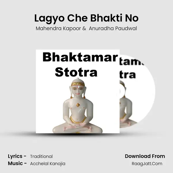 Lagyo Che Bhakti No MP3 Song by Mahendra Kapoor Cover