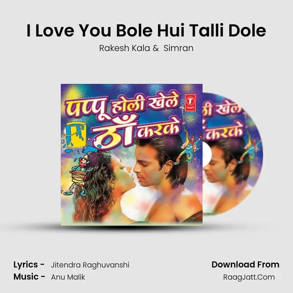 I Love You Bole Hui Talli Dole MP3 Song by Rakesh Kala Cover