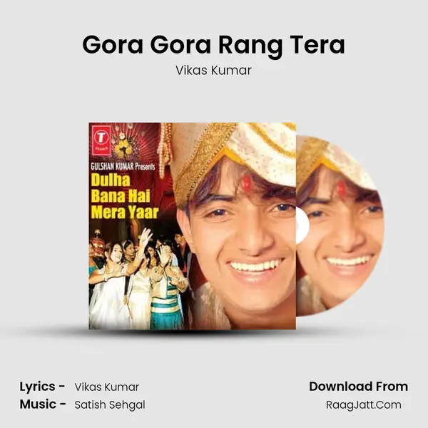 Gora Gora Rang Tera MP3 Song by Vikas Kumar Cover