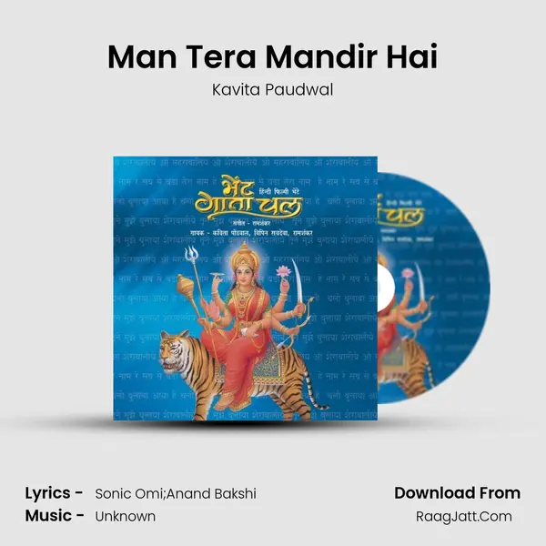 Man Tera Mandir Hai Cover