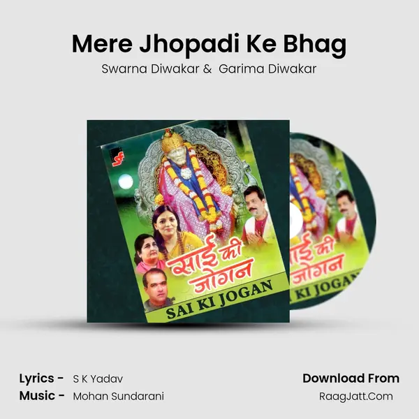 Mere Jhopadi Ke Bhag MP3 Song by Swarna Diwakar Cover