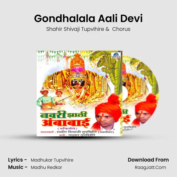 Gondhalala Aali Devi MP3 Song by Shahir Shivaji Tupvihire Cover