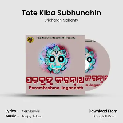Tote Kiba Subhunahin MP3 Song by Sricharan Mohanty Cover